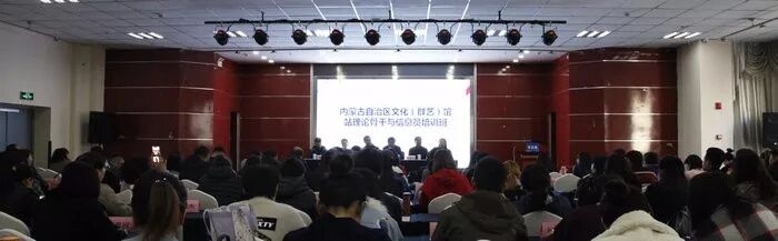 内蒙古自治区文化馆云端文化馆