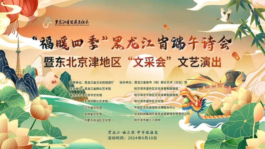 内蒙古自治区文化馆云端文化馆
