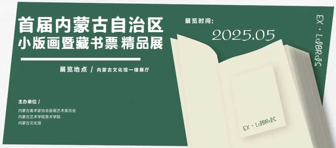 内蒙古自治区文化馆云端文化馆