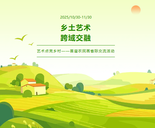 内蒙古自治区文化馆云端文化馆
