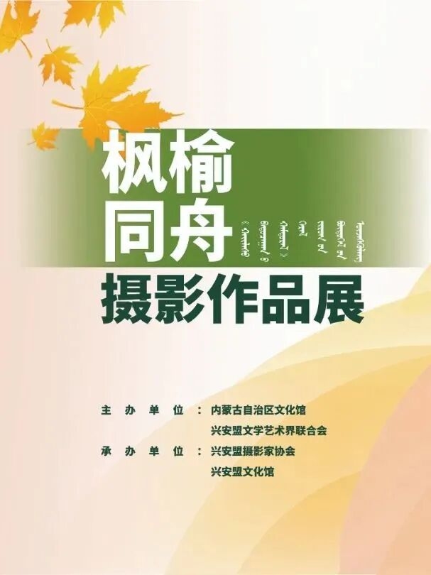 内蒙古自治区文化馆云端文化馆