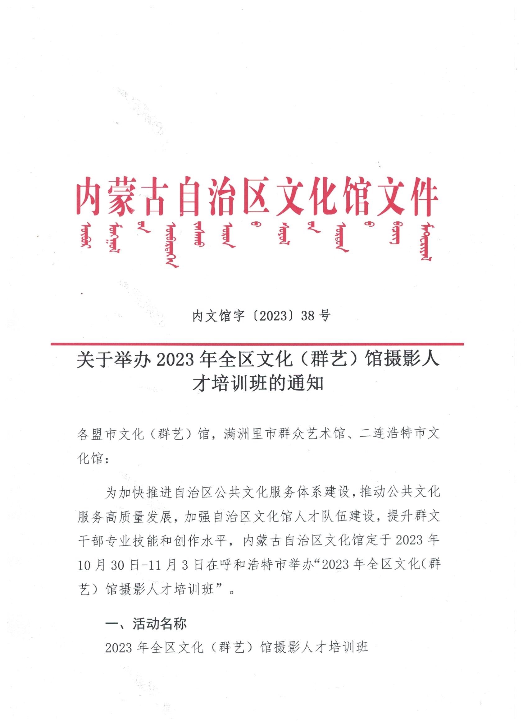 内蒙古自治区文化馆云端文化馆